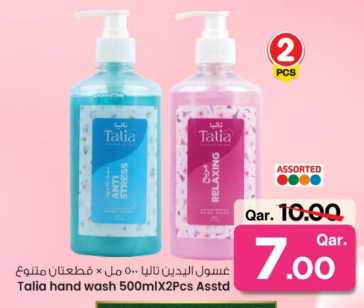 Bath & Body in Mark & Save , Qatar Offers - Qatar available at Mark & Save in Qatar - Umm Salal