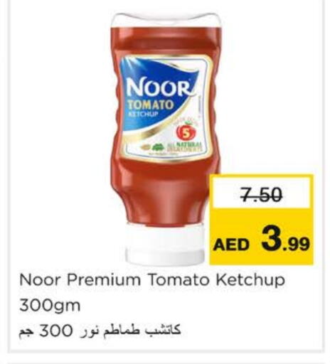 نور كاتشب الطماطم available at نستو هايبرماركت in الإمارات العربية المتحدة , الامارات - رَأْس ٱلْخَيْمَة