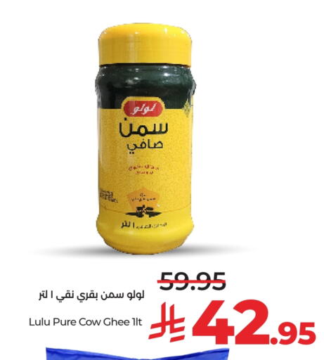 LULU Ghee available at LULU Hypermarket in KSA, Saudi Arabia, Saudi - Riyadh