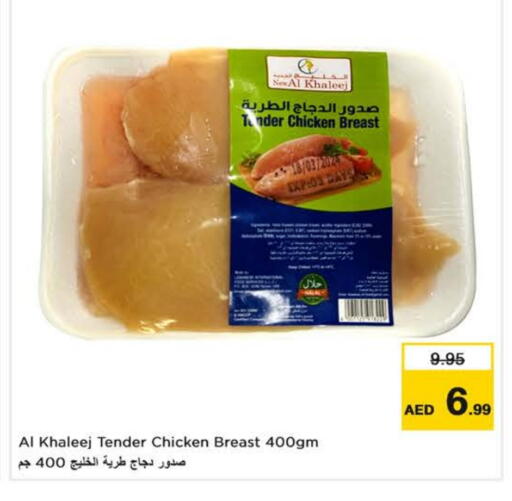 available at Nesto Hypermarket in UAE - Fujairah