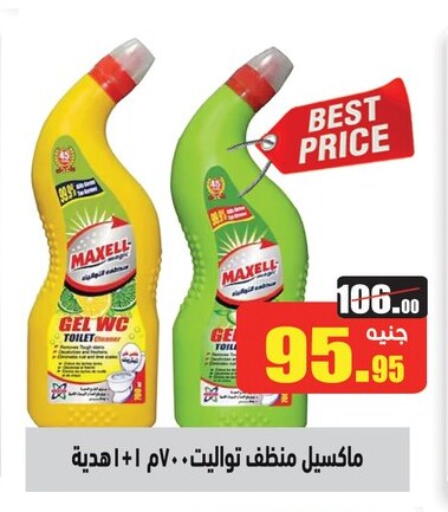 منظف المرحاض / البالوعة available at أسواق العثيم in Egypt - القاهرة