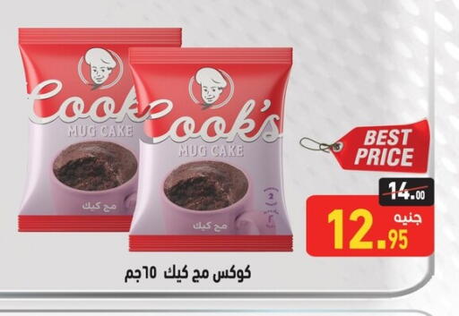 available at أسواق العثيم in Egypt - القاهرة