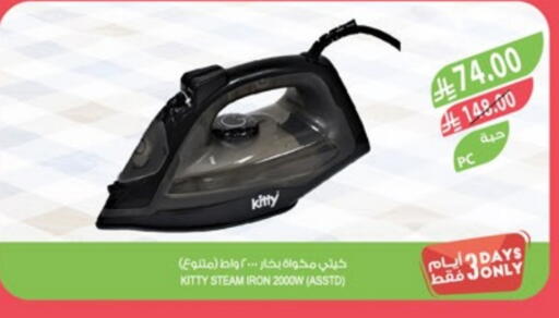 Ironbox available at Farm  in KSA, Saudi Arabia, Saudi - Abha