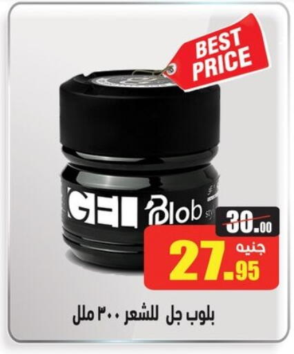 available at أسواق العثيم in Egypt - القاهرة