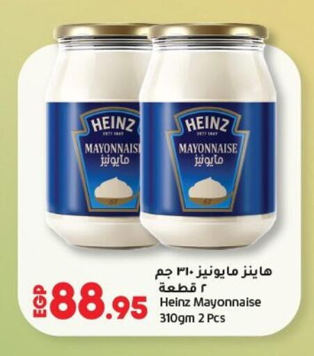 available at لولو هايبرماركت in Egypt - القاهرة