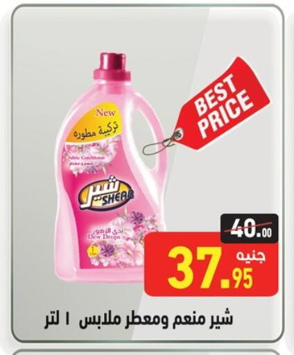 غسل الملابس in أسواق العثيم, Egypt Offers - Egypt منعم available at أسواق العثيم in Egypt - القاهرة