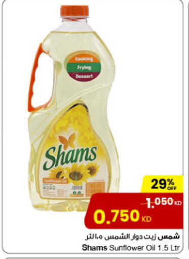 Oil & Ghee in The Sultan Center, Kuwait Offers - Kuwait SHAMS Sunflower Oil available at The Sultan Center in Kuwait - Kuwait City