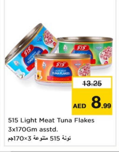 515 تونة - معلب available at نستو هايبرماركت in الإمارات العربية المتحدة , الامارات - الشارقة / عجمان