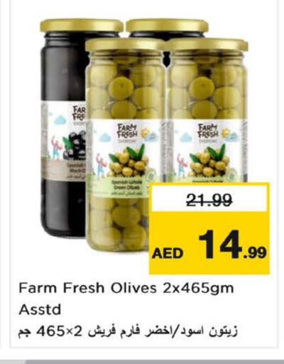 available at نستو هايبرماركت in الإمارات العربية المتحدة , الامارات - ٱلْفُجَيْرَة‎