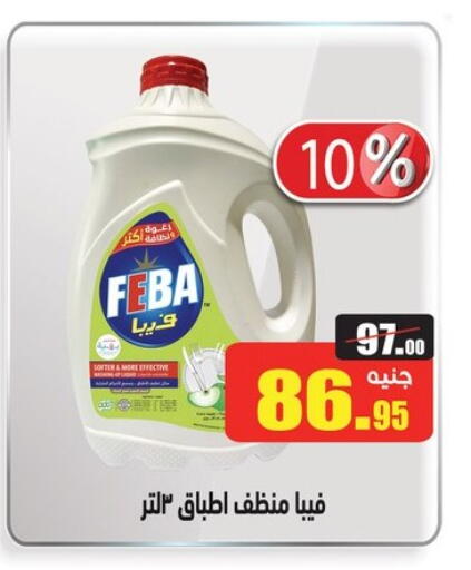 available at أسواق العثيم in Egypt - القاهرة