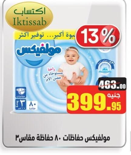 بيبيم ناتشورال available at أسواق العثيم in Egypt - القاهرة