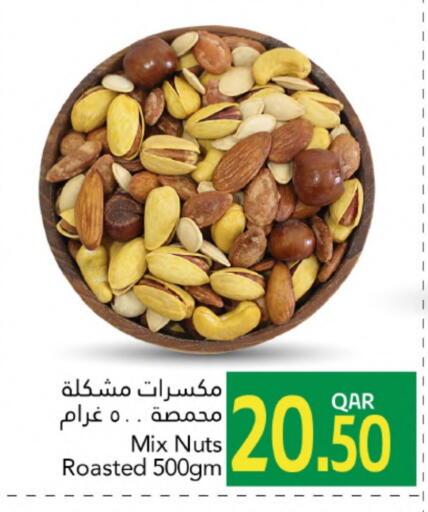 available at جلف فود سنتر in قطر - الخور