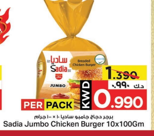 زيت الزنجبيل برجر دجاج available at مارك & سايف in الكويت - محافظة الأحمدي