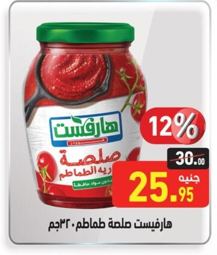 الصلصات والسبريد in أسواق العثيم, Egypt Offers - Egypt available at أسواق العثيم in Egypt - القاهرة