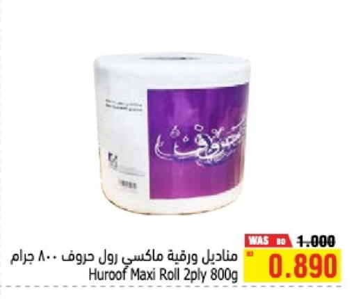 available at Al Helli in Bahrain