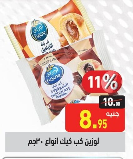 available at أسواق العثيم in Egypt - القاهرة