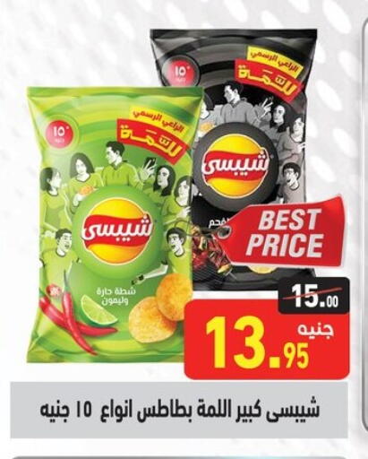 available at أسواق العثيم in Egypt - القاهرة