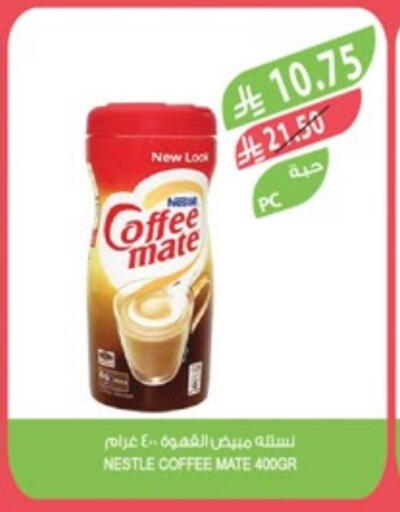 شاى و قهوة in المزرعة, المملكة العربية السعودية Offers - المملكة العربية السعودية مبيض القهوة available at المزرعة in مملكة العربية السعودية, السعودية, سعودية - جدة