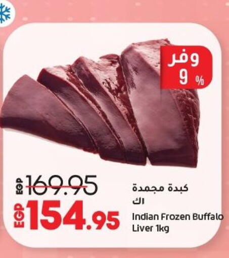 لحم جاموس available at لولو هايبرماركت in Egypt - القاهرة