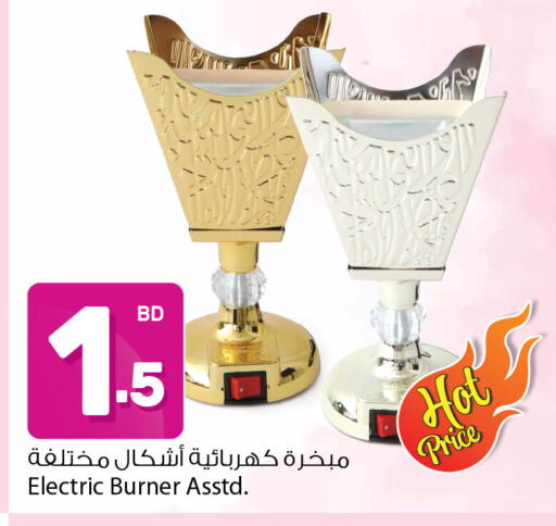 available at Ansar Gallery in Bahrain