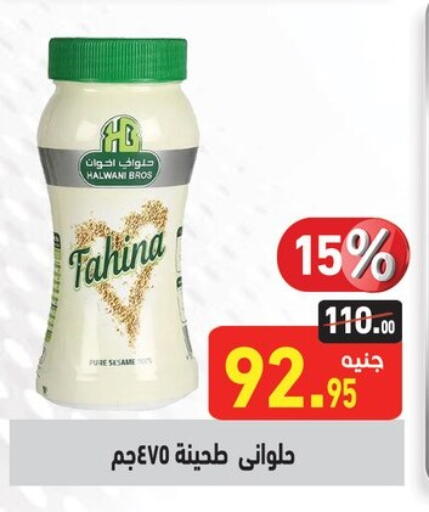الصلصات والسبريد in أسواق العثيم, Egypt Offers - Egypt طحينة & حلاوة available at أسواق العثيم in Egypt - القاهرة