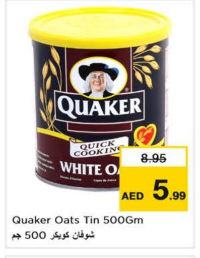 الحبوب والقطع in نستو هايبرماركت, UAE Offers - الإمارات العربية المتحدة كويكر الشوفان available at نستو هايبرماركت in الإمارات العربية المتحدة , الامارات - دبي