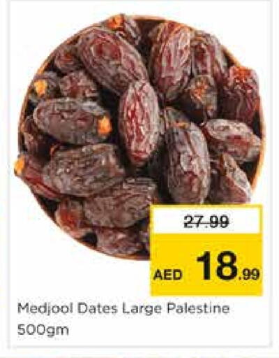available at نستو هايبرماركت in الإمارات العربية المتحدة , الامارات - الشارقة / عجمان