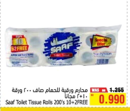 available at Al Helli in Bahrain