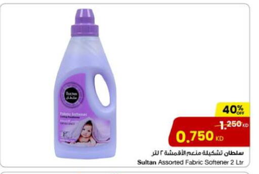 منعم available at مركز سلطان in الكويت - محافظة الجهراء