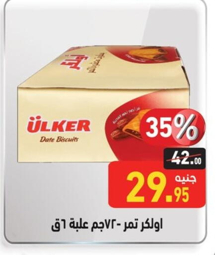 Date available at أسواق العثيم in Egypt - القاهرة