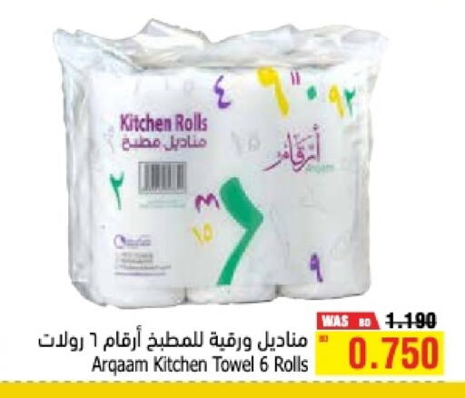 available at Al Helli in Bahrain