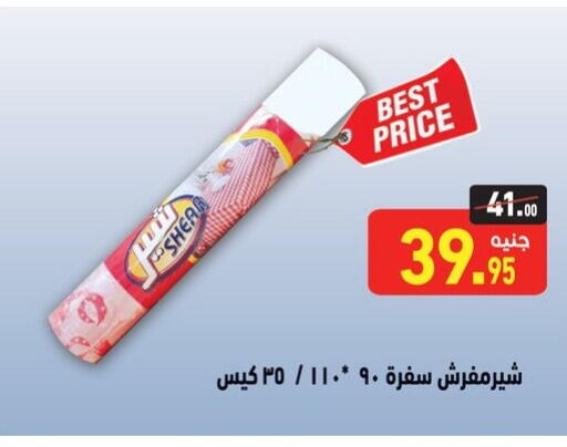 available at أسواق العثيم in Egypt - القاهرة