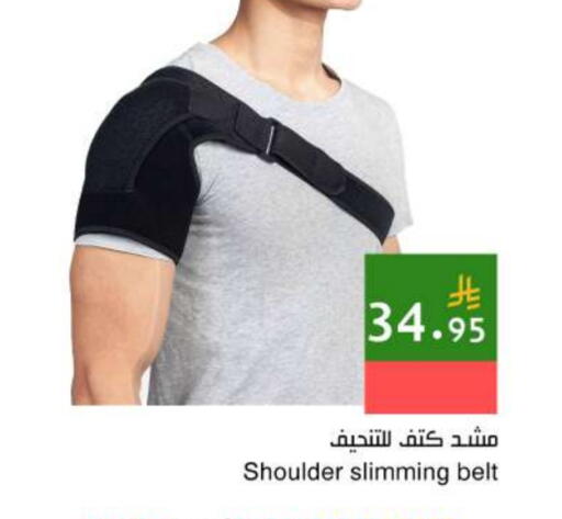 الرعاىة بالصحية in اسواق هلا, المملكة العربية السعودية Offers - المملكة العربية السعودية available at اسواق هلا in مملكة العربية السعودية, السعودية, سعودية - جدة