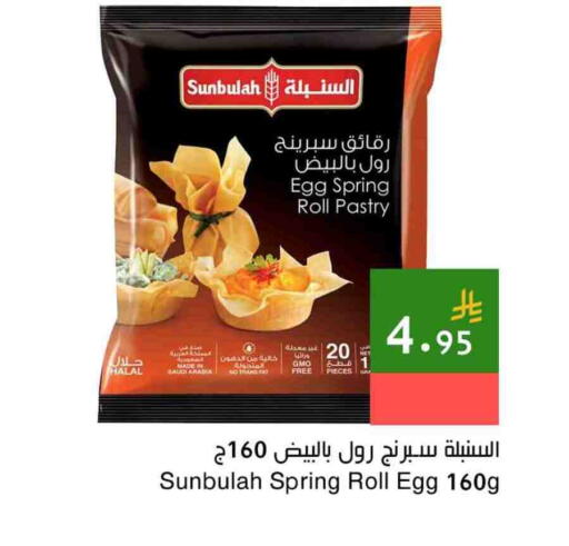 available at Hala Markets in KSA, Saudi Arabia, Saudi - Dammam