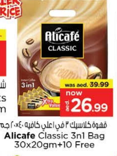 ALI CAFE Coffee 3in1 available at Nesto Hypermarket in UAE - Fujairah