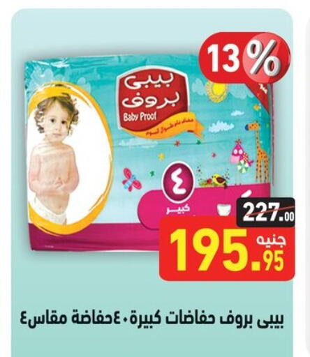 available at أسواق العثيم in Egypt - القاهرة