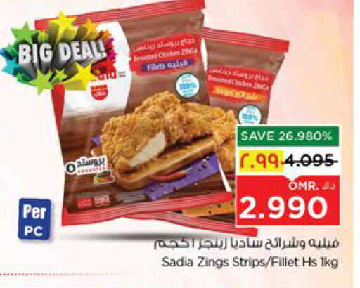 SADIA Chicken Strips available at Nesto Hyper Market   in Oman - Salalah