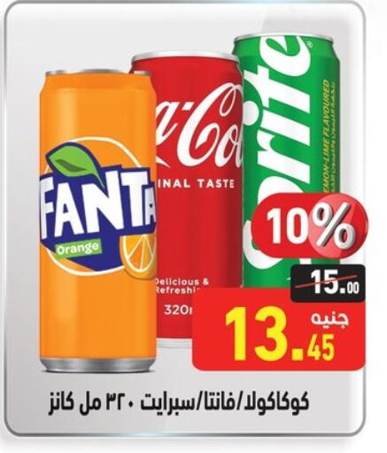 المشروبات الغازية in أسواق العثيم, Egypt Offers - Egypt Orange available at أسواق العثيم in Egypt - القاهرة