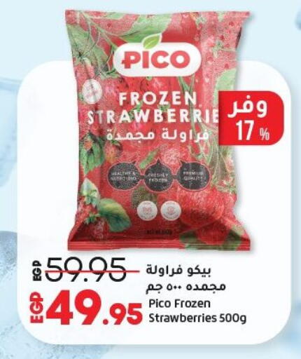available at لولو هايبرماركت in Egypt - القاهرة