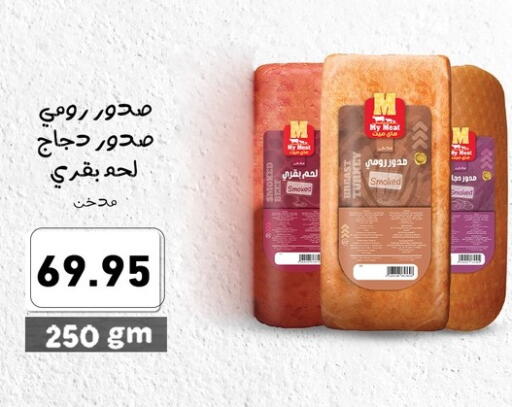 available at Othaim Market   in Egypt - Cairo