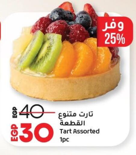 available at لولو هايبرماركت in Egypt - القاهرة