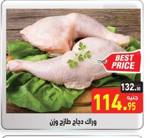 دجاج in أسواق العثيم, Egypt Offers - Egypt available at أسواق العثيم in Egypt - القاهرة