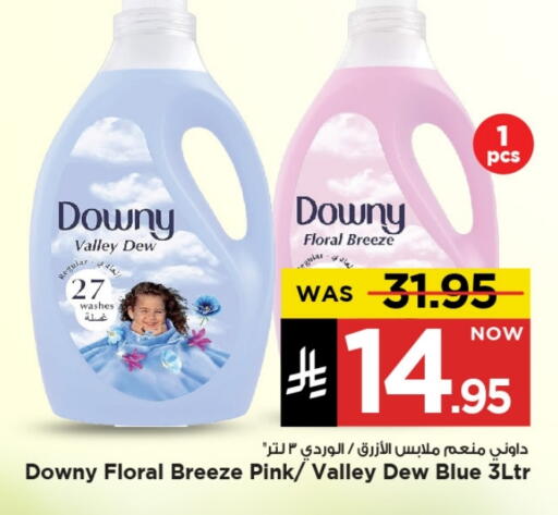 DOWNY Softener available at Mark & Save in KSA, Saudi Arabia, Saudi - Al Khobar