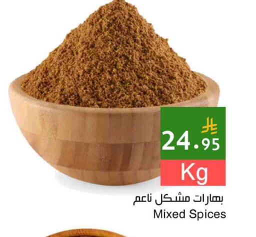 Spices available at Hala Markets in KSA, Saudi Arabia, Saudi - Dammam