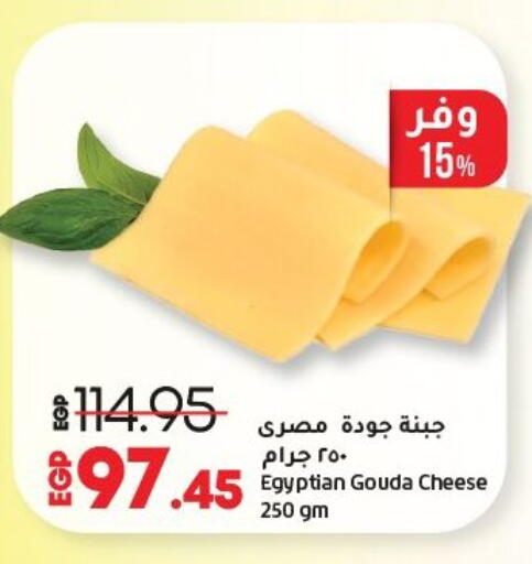 available at لولو هايبرماركت in Egypt - القاهرة