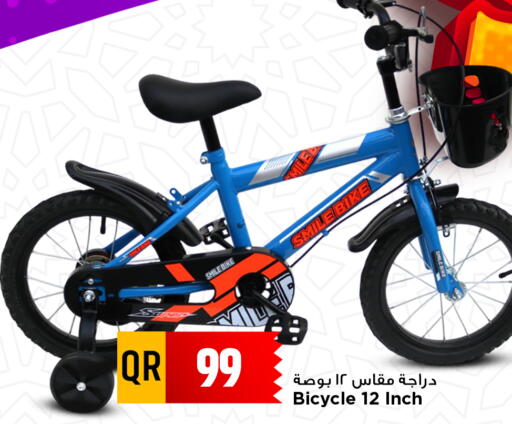 available at مرزا هايبرماركت in قطر - الوكرة