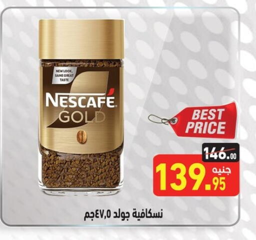 شاى و قهوة in أسواق العثيم, Egypt Offers - Egypt نسكافيه غولد قهوة available at أسواق العثيم in Egypt - القاهرة