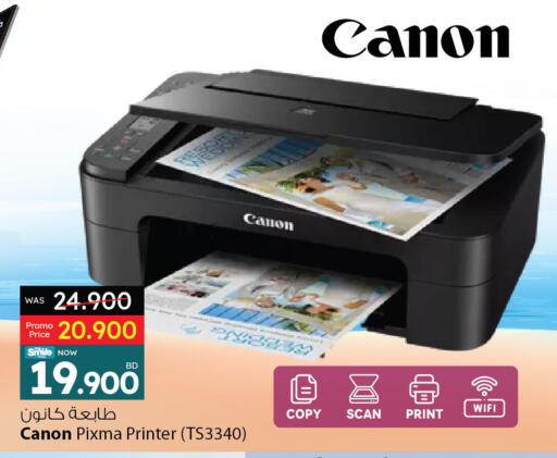 CANON Inkjet available at Ansar Gallery in Bahrain