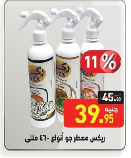 منظف عام available at أسواق العثيم in Egypt - القاهرة