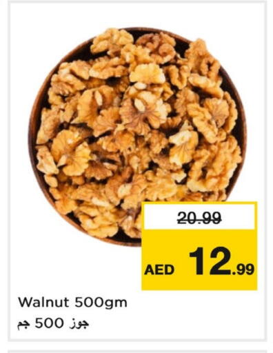 available at نستو هايبرماركت in الإمارات العربية المتحدة , الامارات - دبي